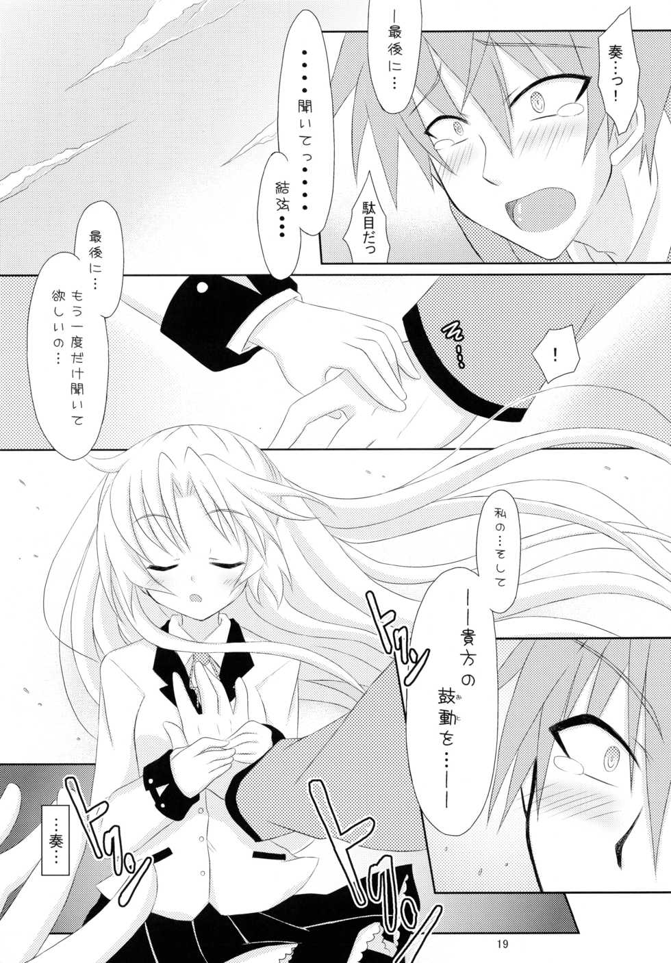 (C78) [Angel☆Tear (Togo)] Hinata to Yui no Kagai Jugyou (Angel Beats!) - Page 18