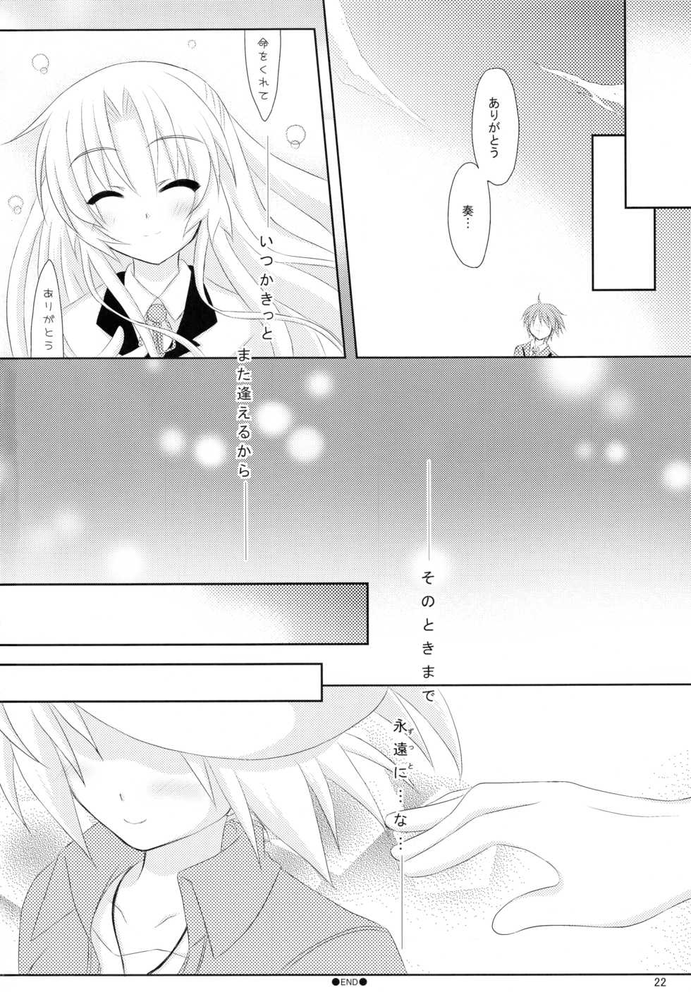 (C78) [Angel☆Tear (Togo)] Hinata to Yui no Kagai Jugyou (Angel Beats!) - Page 21