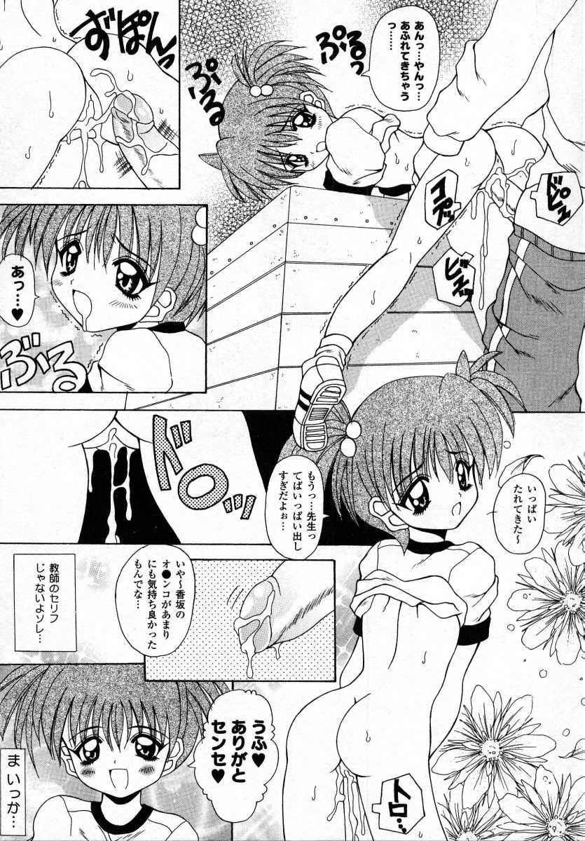 [Kawamoto Yoshiki] Naipeta - Page 13