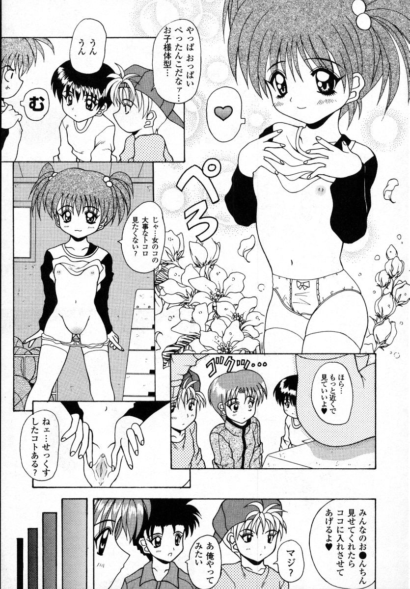 [Kawamoto Yoshiki] Naipeta - Page 19