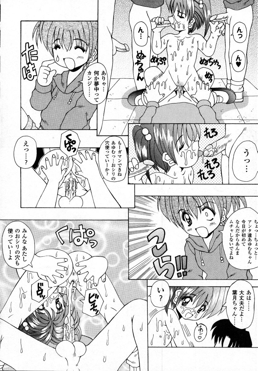 [Kawamoto Yoshiki] Naipeta - Page 34