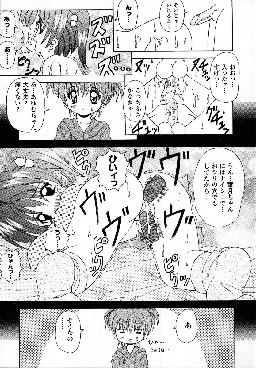 [Kawamoto Yoshiki] Naipeta - Page 35