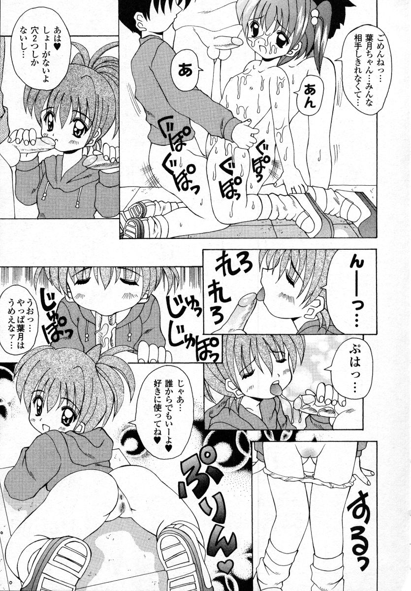 [Kawamoto Yoshiki] Naipeta - Page 37