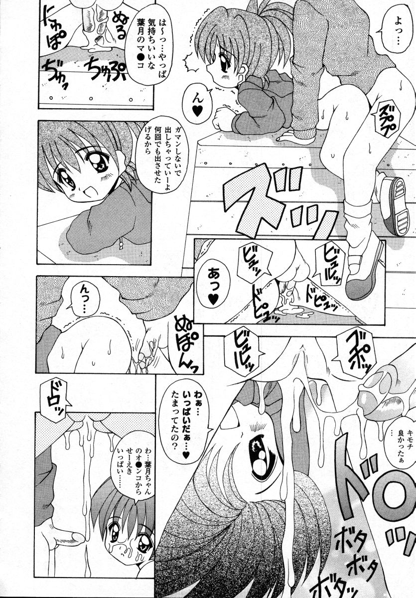 [Kawamoto Yoshiki] Naipeta - Page 38
