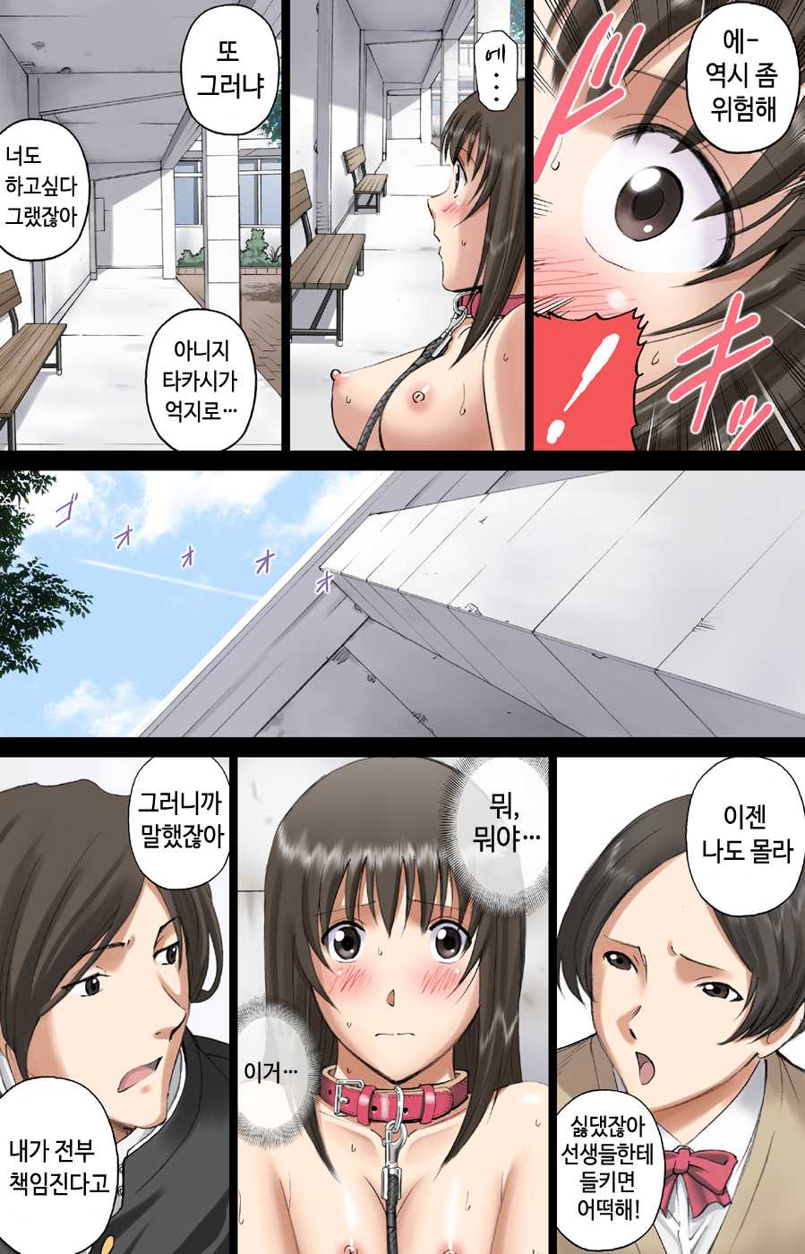 [ACTIVA (SMAC)] Roshutsu Otome Voice comic "Kounai Zenra wa Kousoku Ihan ~Hibino Miki~" [Korean] [Digital] - Page 28