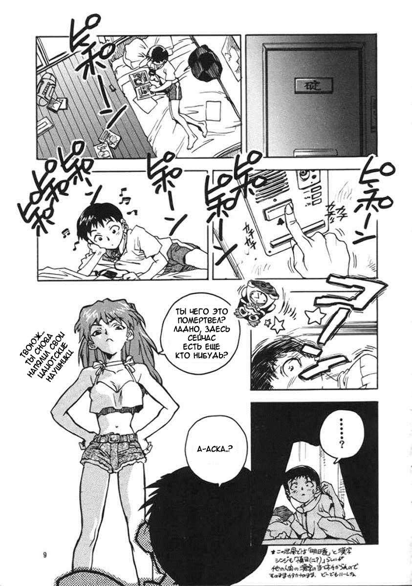 (C51) [Gerumaru (ISUTOSHI)] RENGE Ver.EVA Ni (Neon Genesis Evangelion) [Russian] [Diokhan] [Incomplete] - Page 8