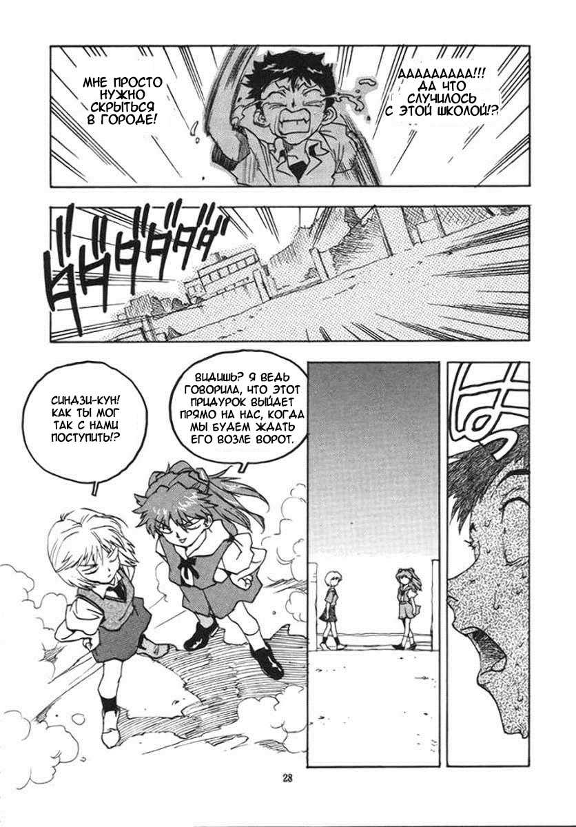 (C51) [Gerumaru (ISUTOSHI)] RENGE Ver.EVA Ni (Neon Genesis Evangelion) [Russian] [Diokhan] [Incomplete] - Page 27