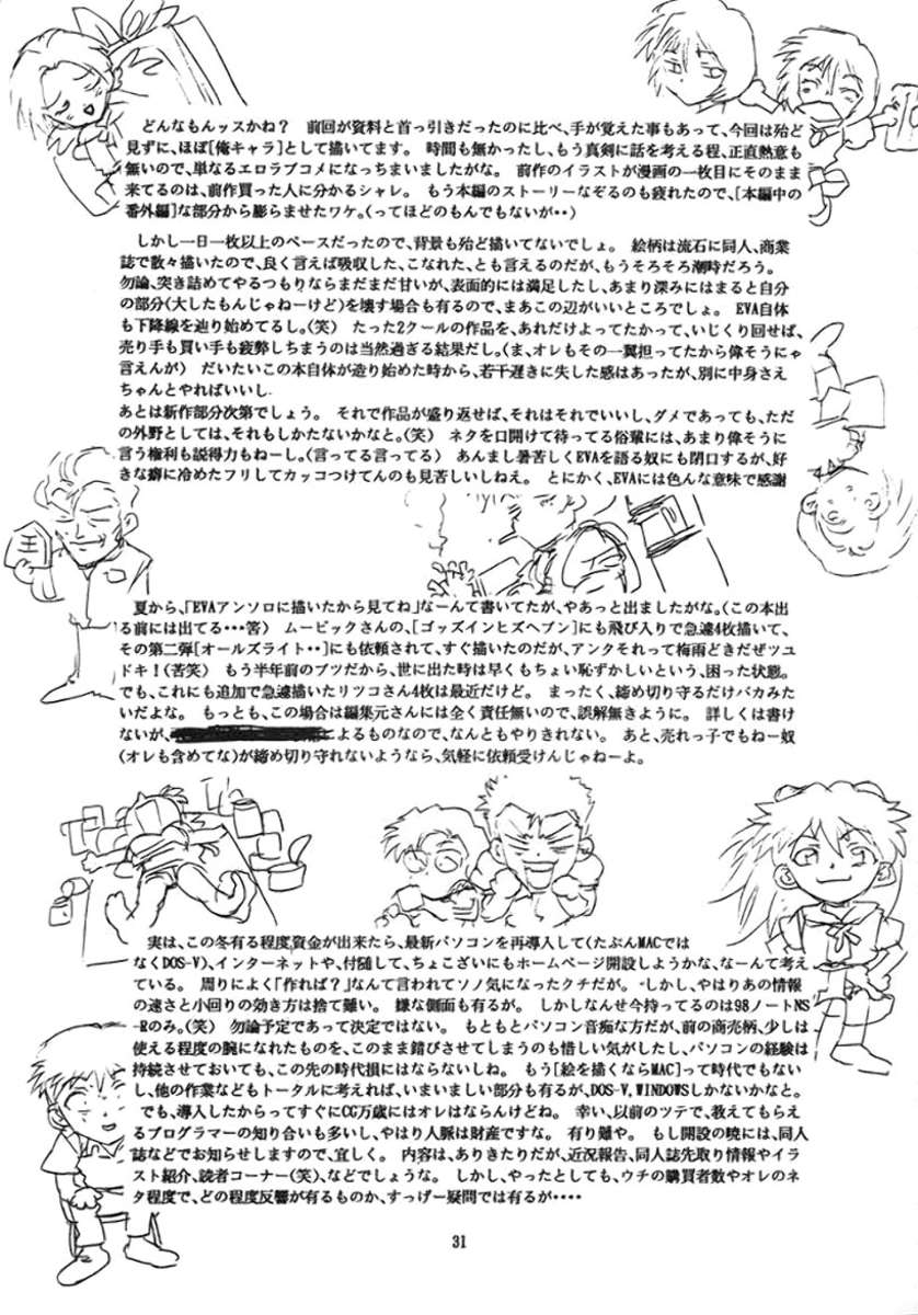 (C51) [Gerumaru (ISUTOSHI)] RENGE Ver.EVA Ni (Neon Genesis Evangelion) [Russian] [Diokhan] [Incomplete] - Page 30