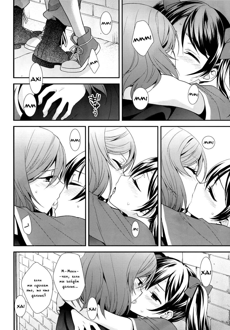 (Bokura no Love Live! 3) [Sweet Pea, COCOA BREAK (Ooshima Tomo, Ooshima Towa)] Prism Girls (Love Live!) [Russian] [Mori] - Page 5