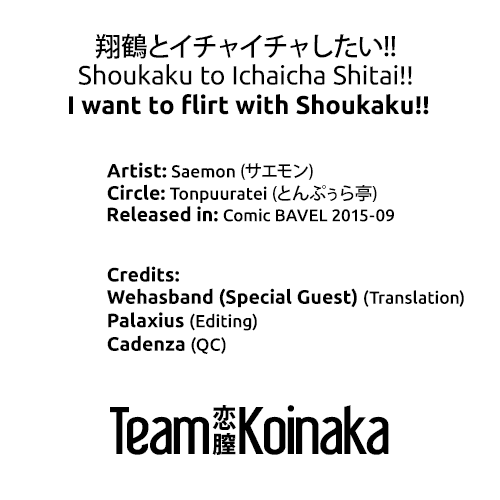 (C88) [Tonpuuratei (Saemon)] Shoukaku to Ichaicha Shitai!! (Kantai Collection -KanColle-) [English] [Team Koinaka] - Page 27