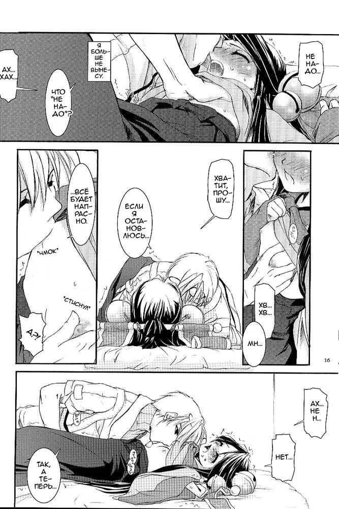 (C66) [Digital Lover (Nakajima Yuka)] D.L. action 26 (Ragnarok Online) [Russian] [﻿dozer, Shuusai] - Page 16