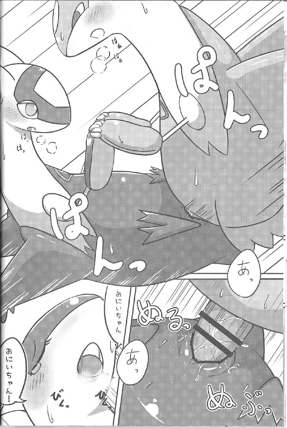 (C87) [Kajigurumi (Kajiura)] Fushigina Okurimono (Pokémon) - Page 15