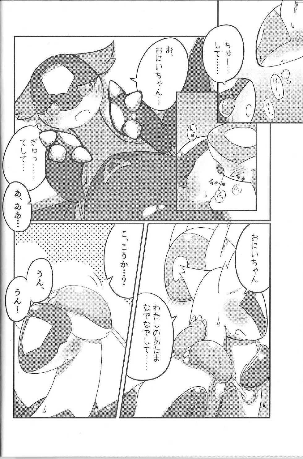(C87) [Kajigurumi (Kajiura)] Fushigina Okurimono (Pokémon) - Page 17