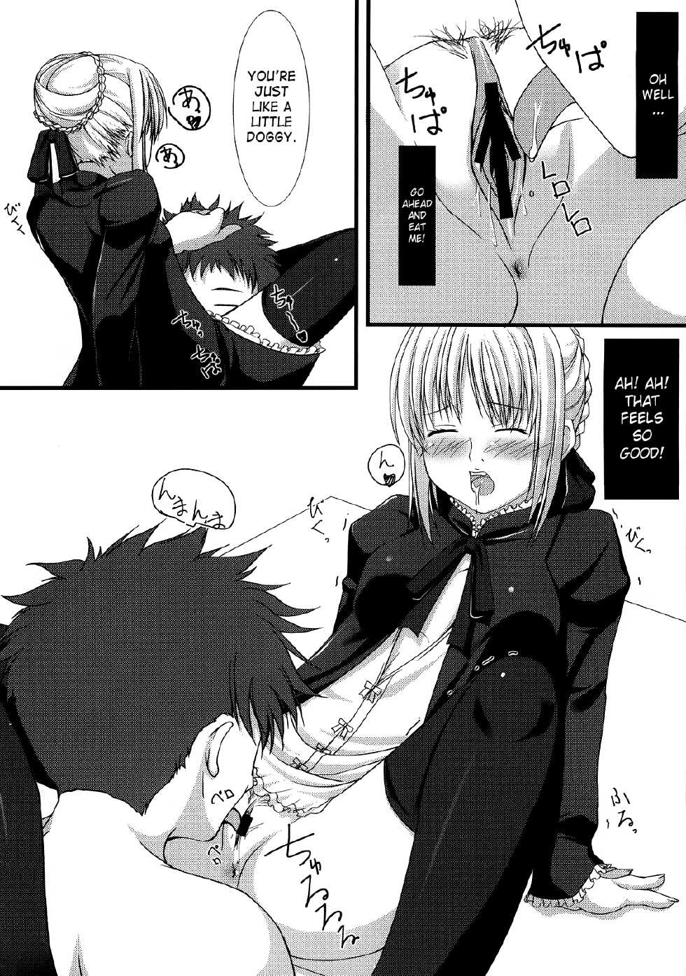 (C73) [Wankotei (Ryo.K)] ASELLUS IV (Fate/hollow ataraxia) [English] [SaHa] - Page 7