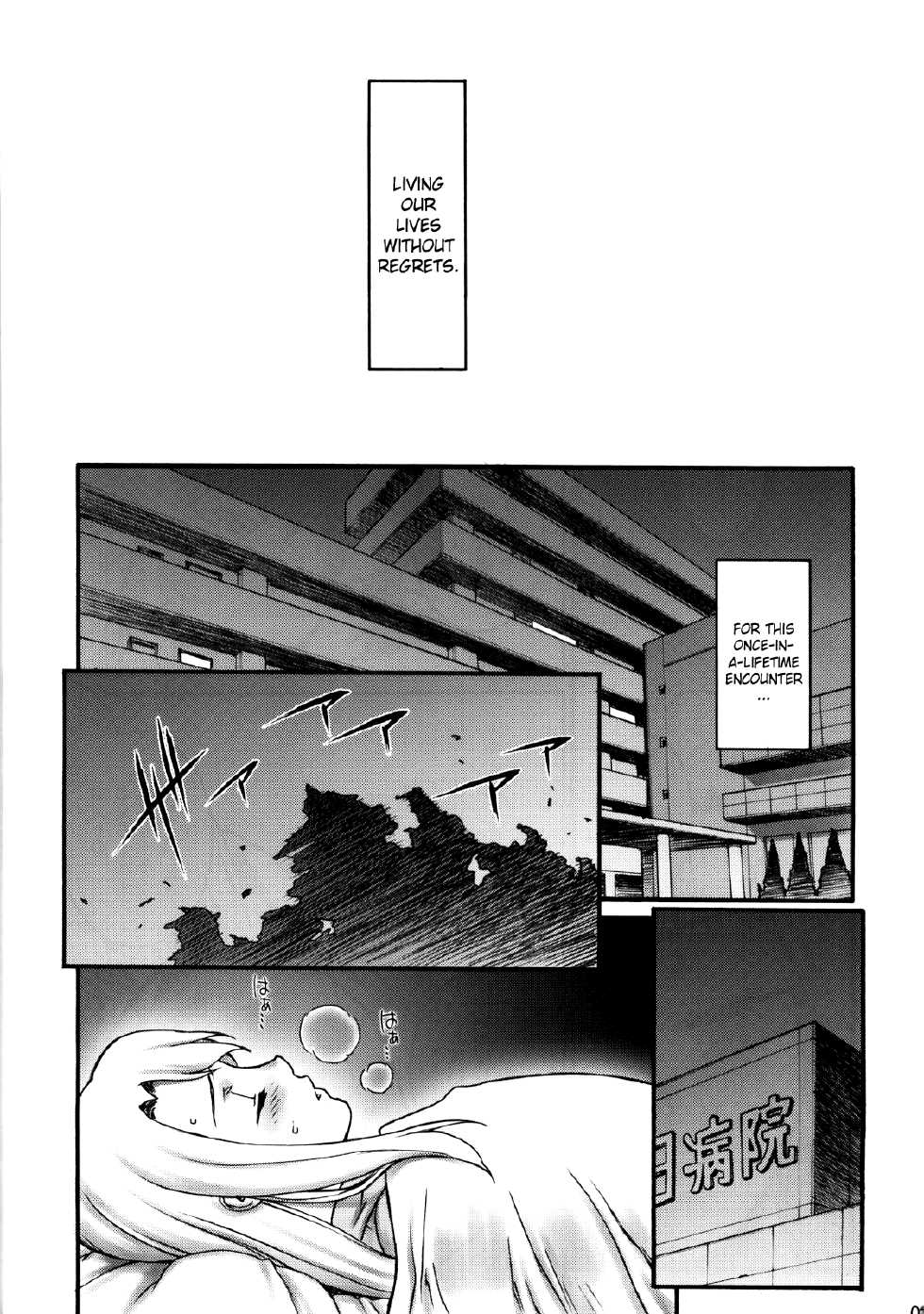 [Motchie Kingdom (Motchie)] Theater of Fate (Fate/stay night) [English] [SaHa + MangaTrans] - Page 30