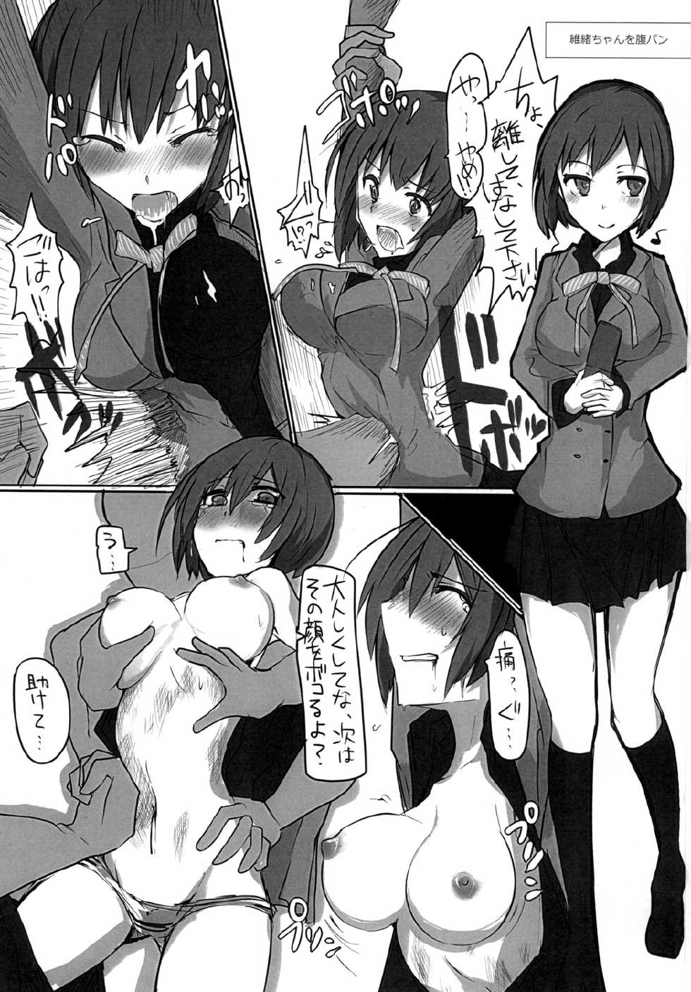 [/￥] hhb_Artworks 2+3 (Devil Survivor 2) [Digital] - Page 3