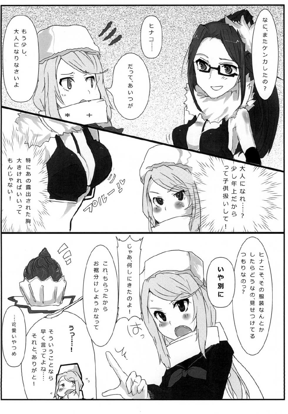 [/￥] hhb_Artworks 2+3 (Devil Survivor 2) [Digital] - Page 26