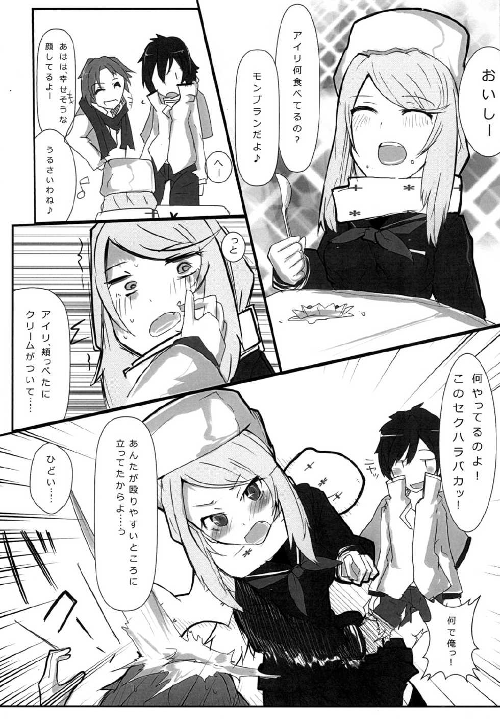 [/￥] hhb_Artworks 2+3 (Devil Survivor 2) [Digital] - Page 27