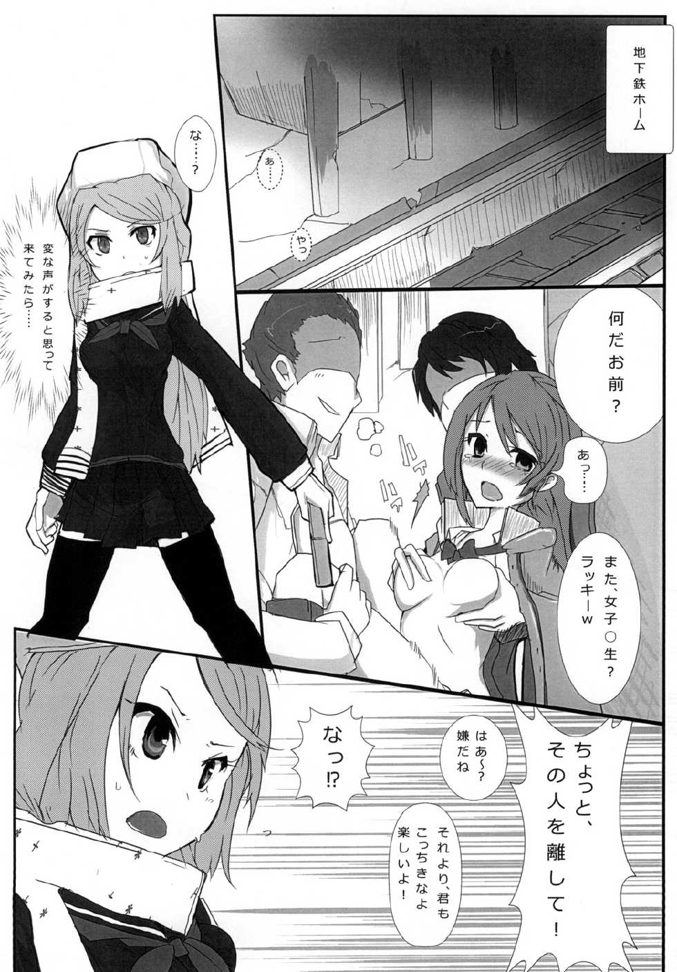 [/￥] hhb_Artworks 2+3 (Devil Survivor 2) [Digital] - Page 28