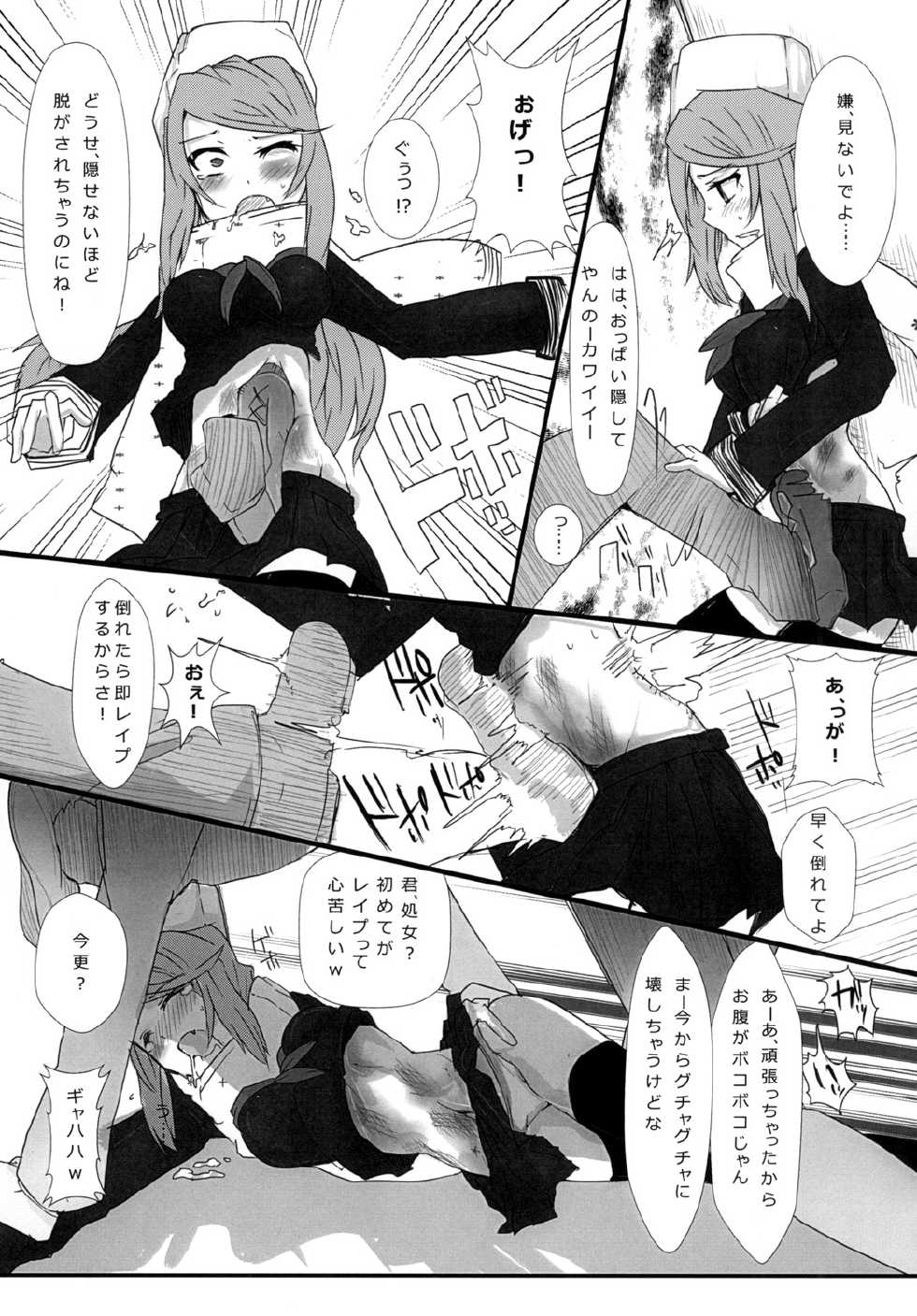 [/￥] hhb_Artworks 2+3 (Devil Survivor 2) [Digital] - Page 33