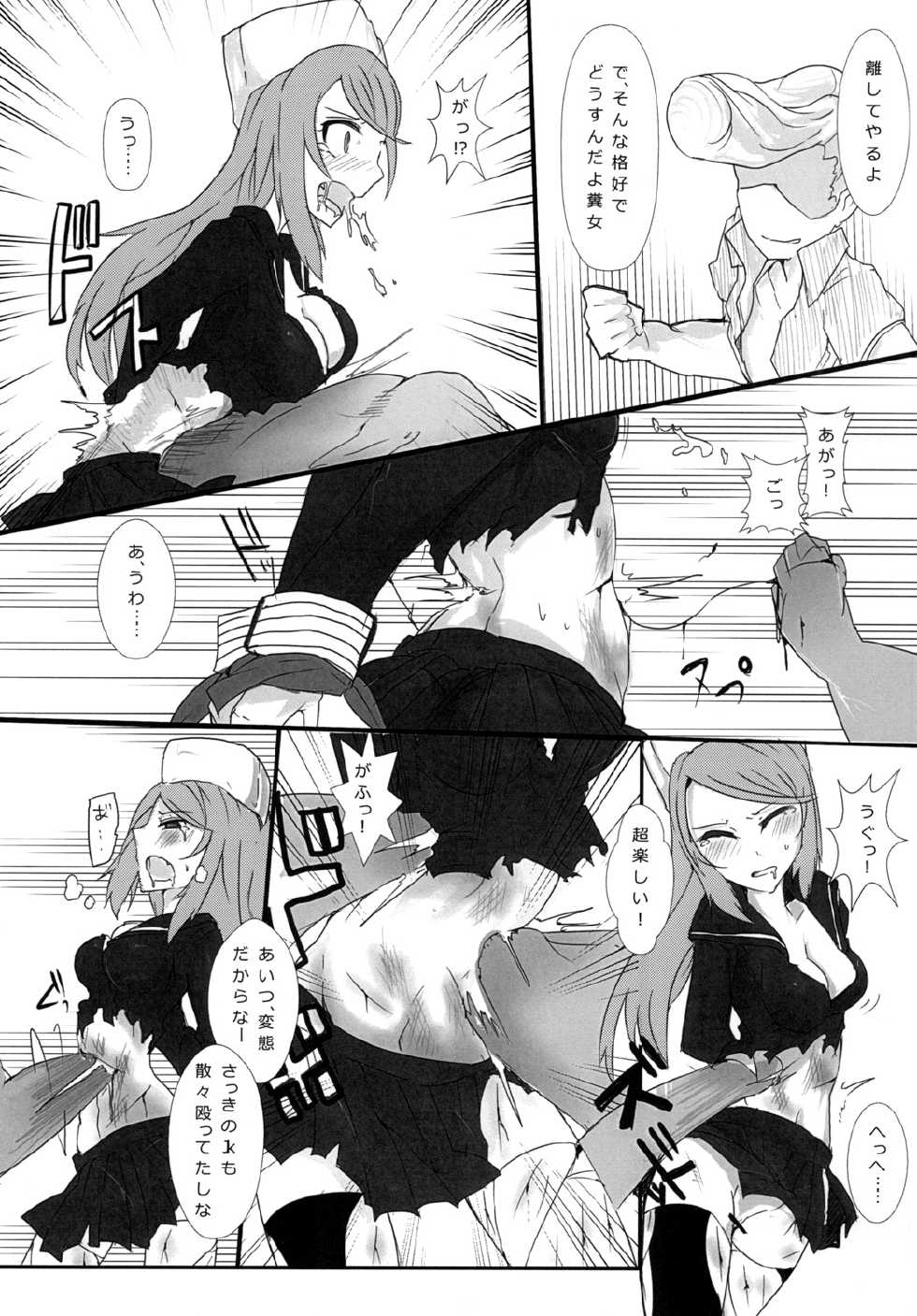 [/￥] hhb_Artworks 2+3 (Devil Survivor 2) [Digital] - Page 37