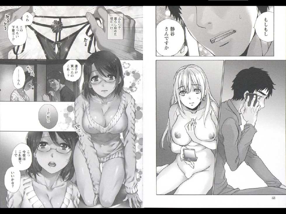 [Fujisaka Kuuki] Koi Kano x Ai Kano 3 - Page 39