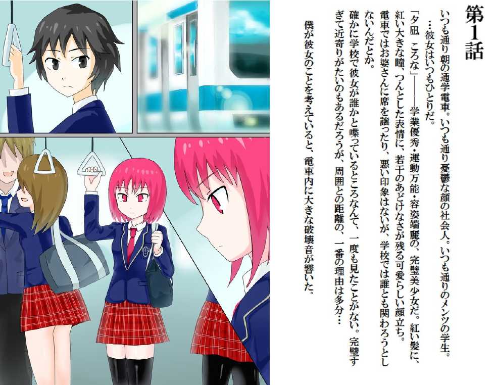 [Banana no Kawa (Mattan)] Senkou Senshi Prominence - Page 27