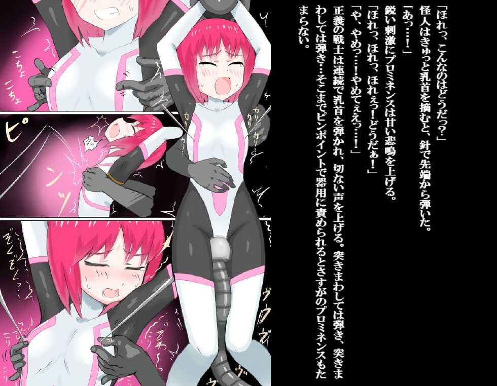 [Banana no Kawa (Mattan)] Senkou Senshi Prominence - Page 36