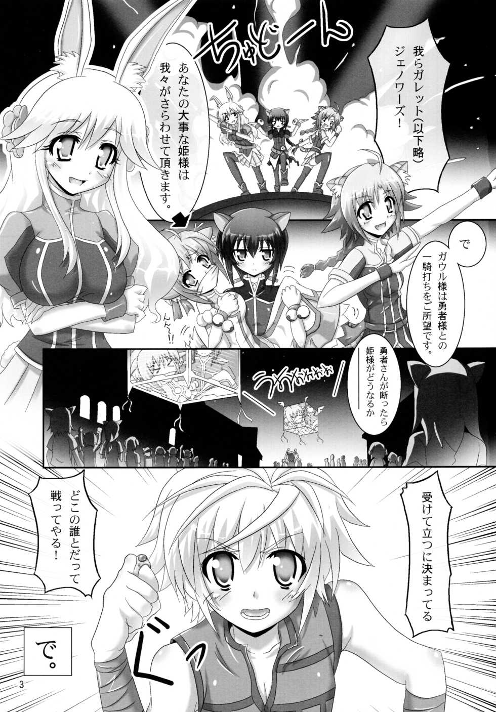 (CT19) [Serenta (BOM)] Ofuro DAYS (DOG DAYS) - Page 3