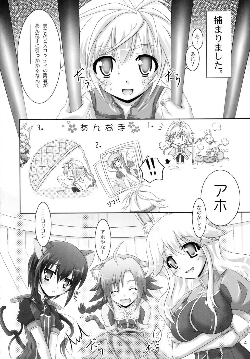 (CT19) [Serenta (BOM)] Ofuro DAYS (DOG DAYS) - Page 4