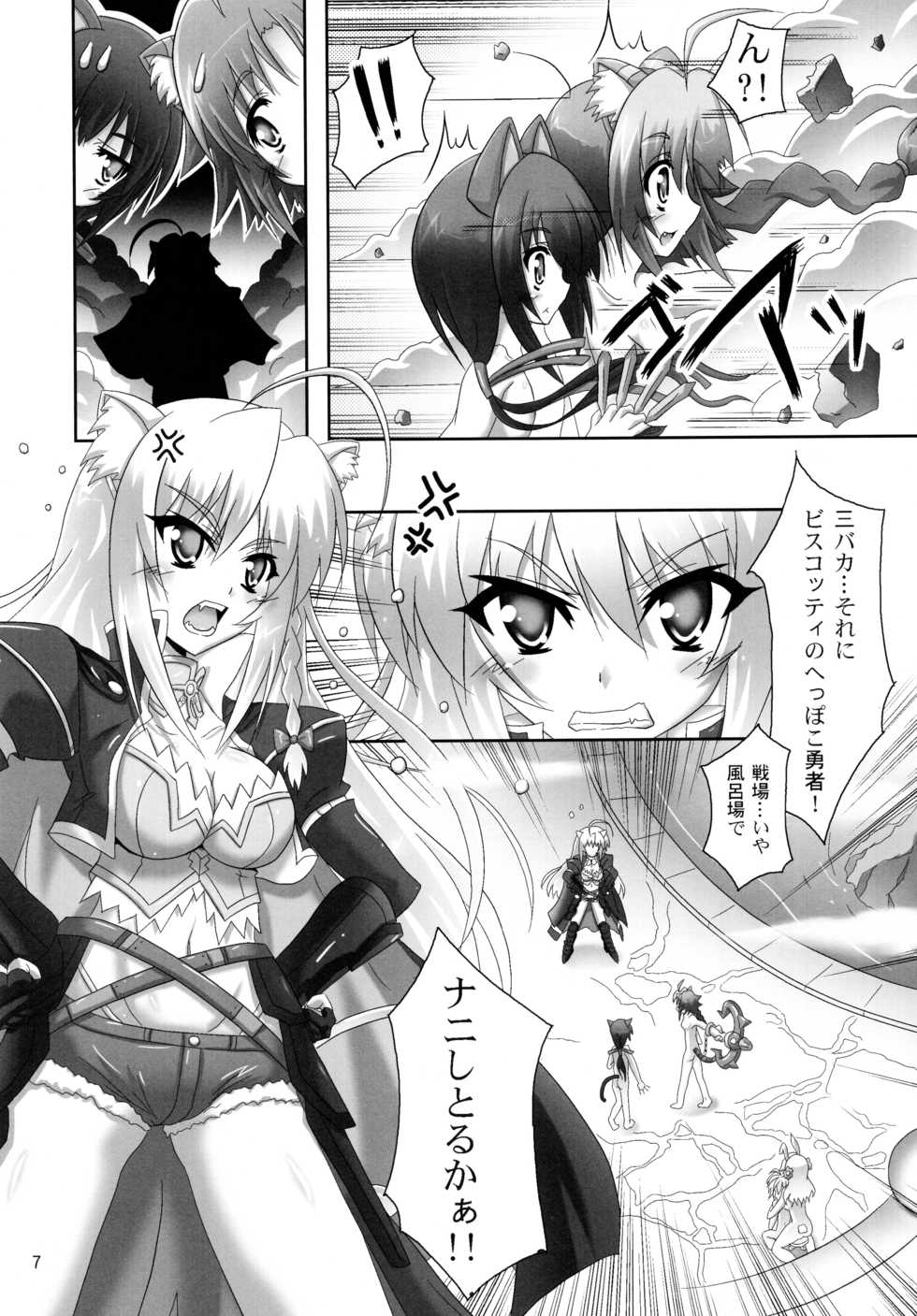 (ComiComi16) [Serenta (BOM)] Ofuro DAYS 2 (DOG DAYS) - Page 7