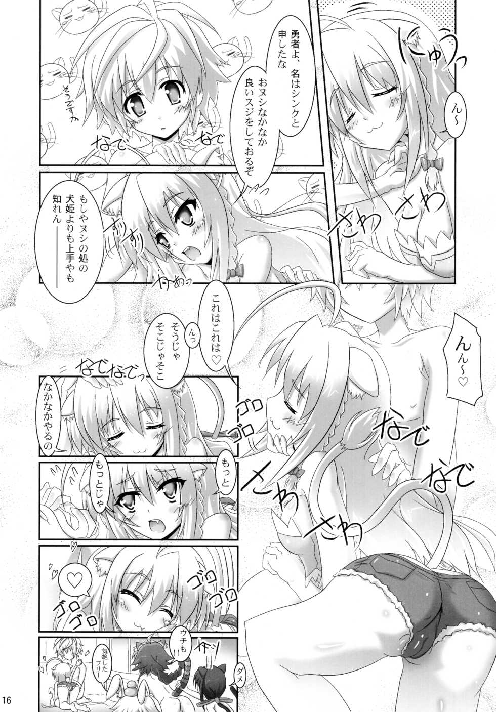 (ComiComi16) [Serenta (BOM)] Ofuro DAYS 2 (DOG DAYS) - Page 16