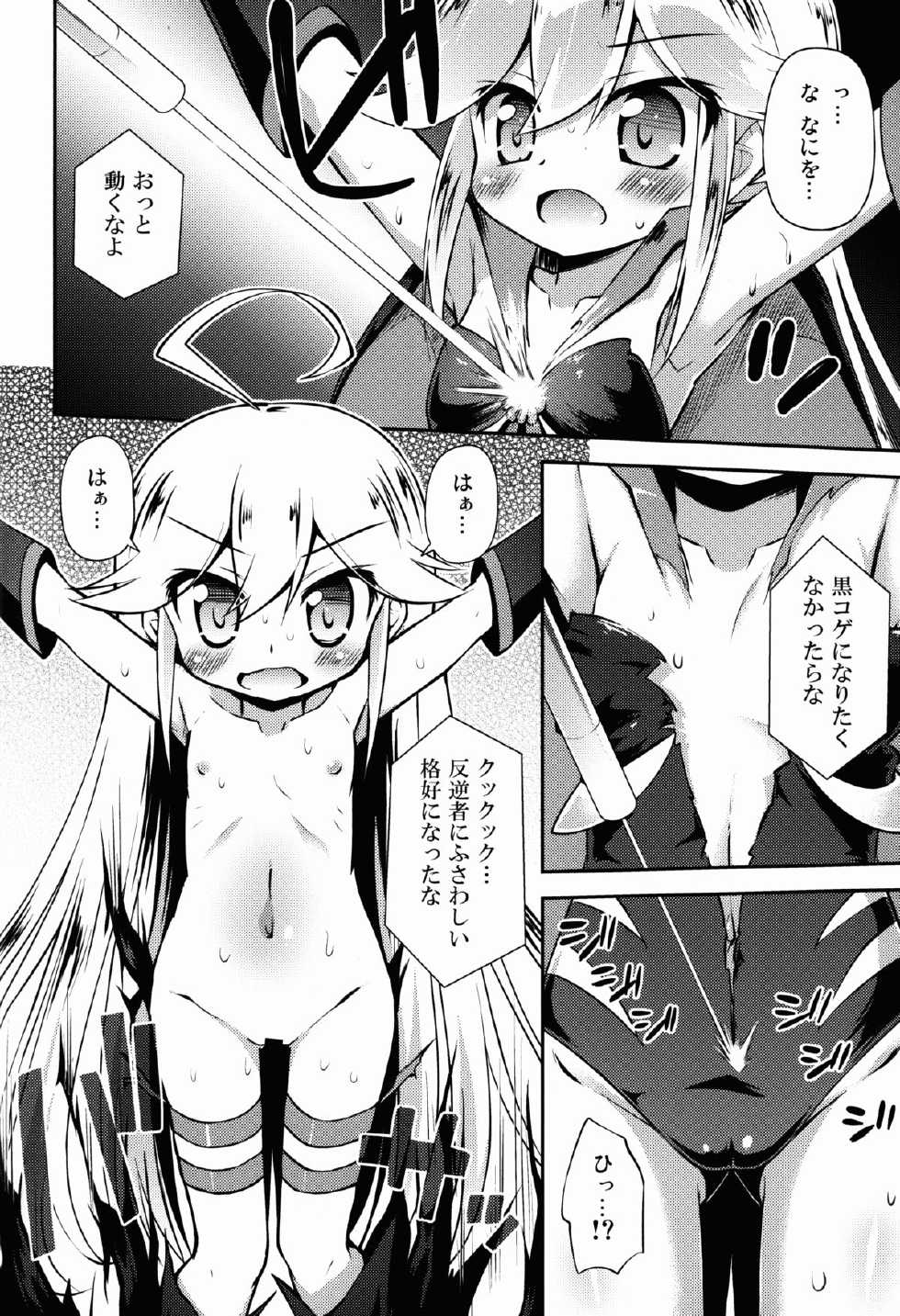 (COMIC1☆9) [Saihate-Kukan (Hino Hino)] Leopard-chan ni Yoru no Oshioki o (Yoru no Yatterman) - Page 6