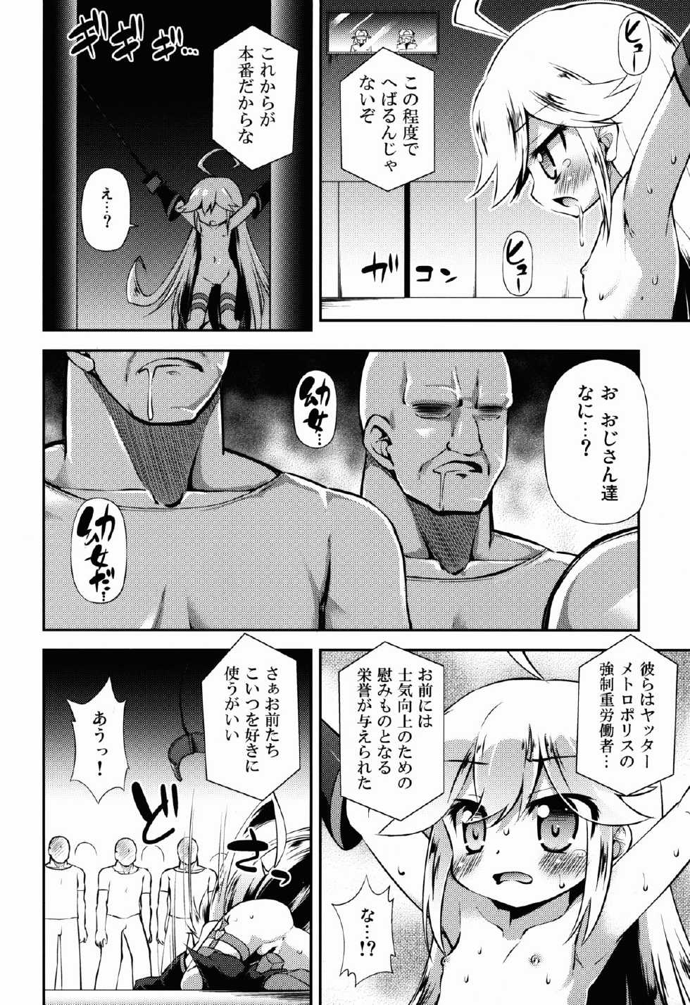 (COMIC1☆9) [Saihate-Kukan (Hino Hino)] Leopard-chan ni Yoru no Oshioki o (Yoru no Yatterman) - Page 10