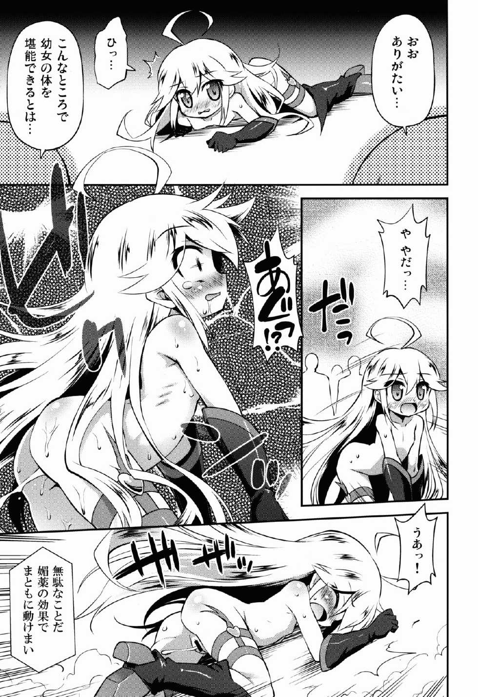 (COMIC1☆9) [Saihate-Kukan (Hino Hino)] Leopard-chan ni Yoru no Oshioki o (Yoru no Yatterman) - Page 11
