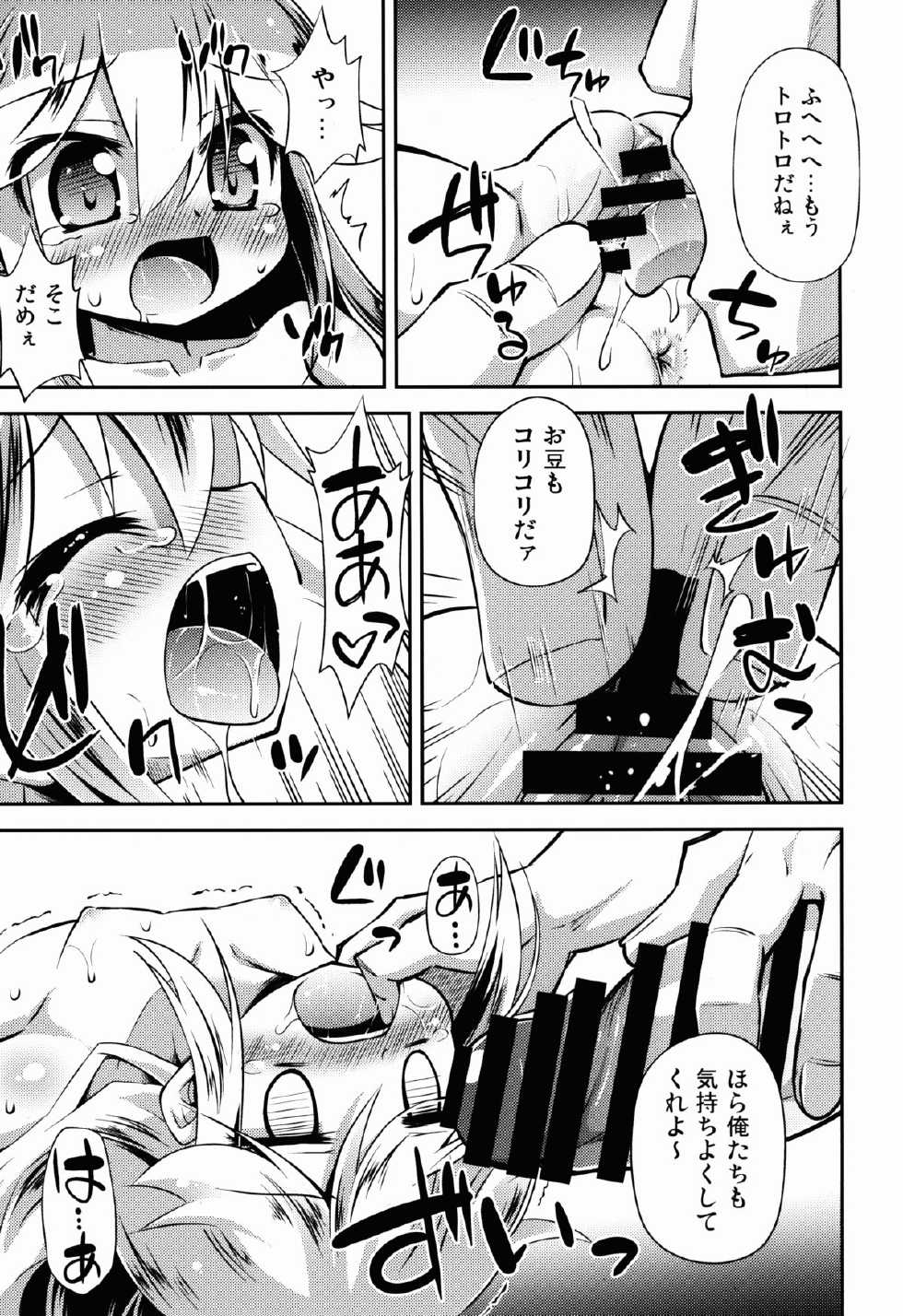 (COMIC1☆9) [Saihate-Kukan (Hino Hino)] Leopard-chan ni Yoru no Oshioki o (Yoru no Yatterman) - Page 13
