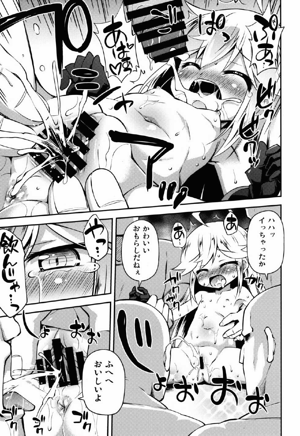 (COMIC1☆9) [Saihate-Kukan (Hino Hino)] Leopard-chan ni Yoru no Oshioki o (Yoru no Yatterman) - Page 15