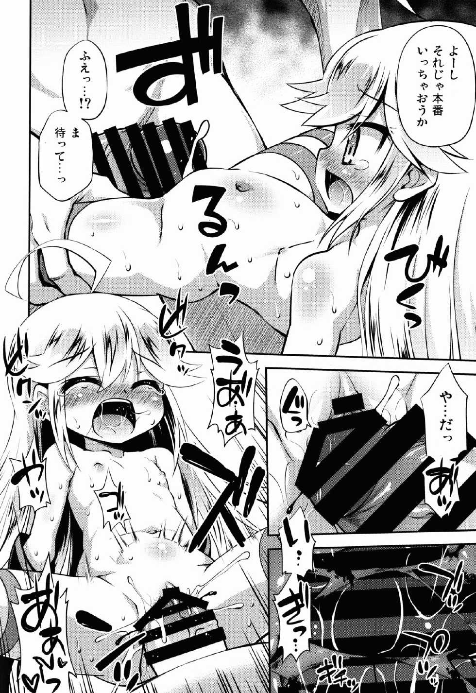 (COMIC1☆9) [Saihate-Kukan (Hino Hino)] Leopard-chan ni Yoru no Oshioki o (Yoru no Yatterman) - Page 16