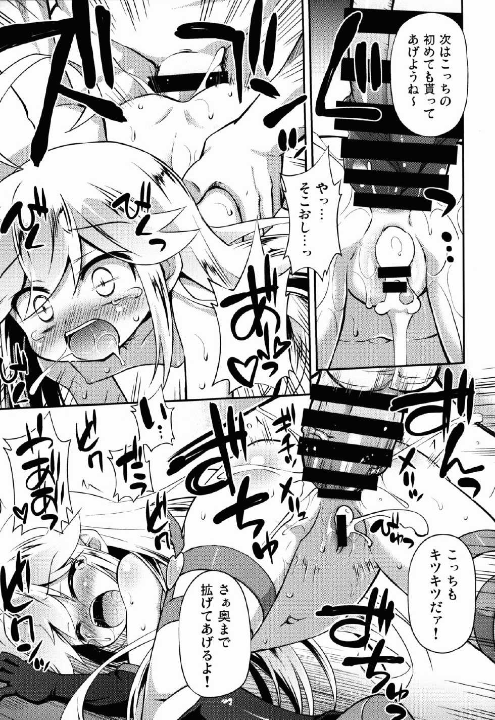 (COMIC1☆9) [Saihate-Kukan (Hino Hino)] Leopard-chan ni Yoru no Oshioki o (Yoru no Yatterman) - Page 19