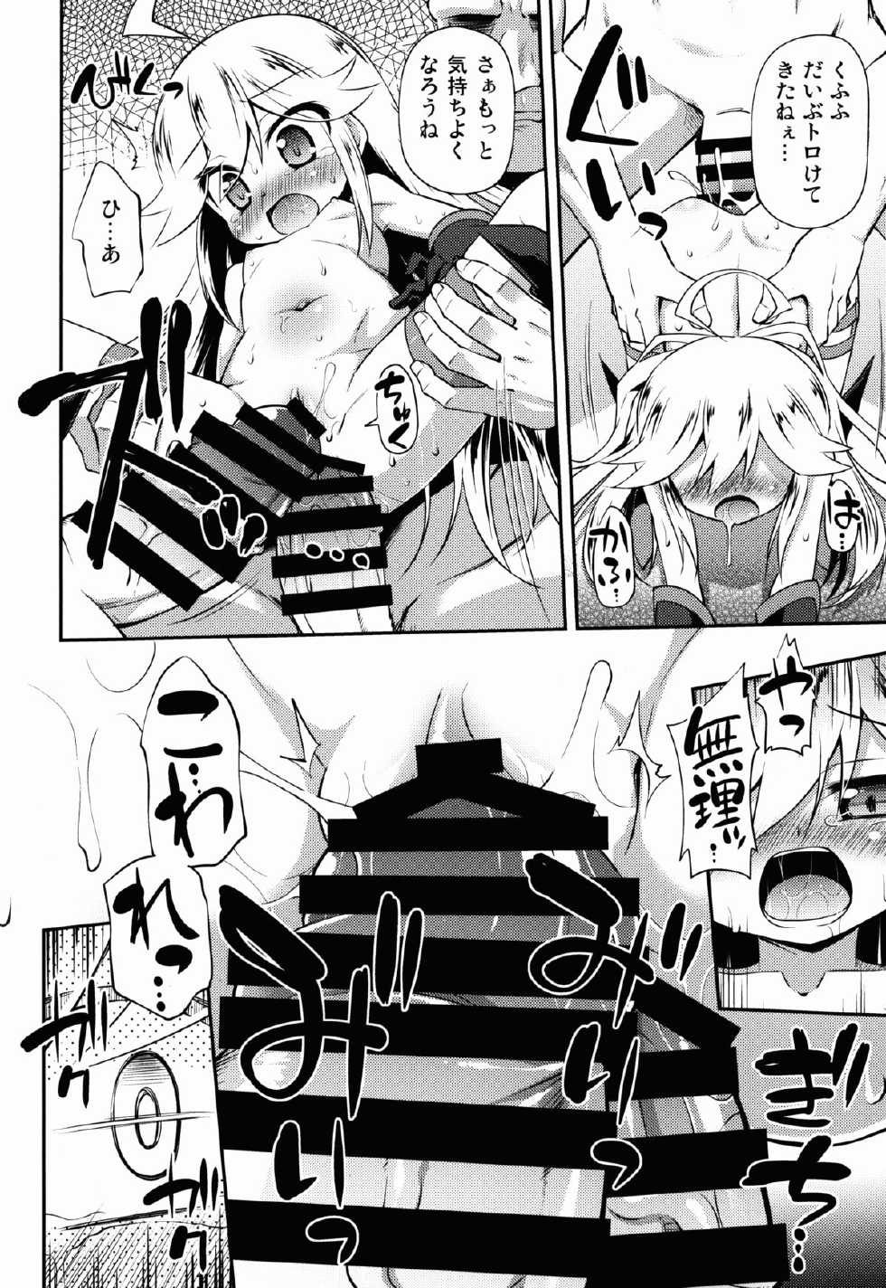 (COMIC1☆9) [Saihate-Kukan (Hino Hino)] Leopard-chan ni Yoru no Oshioki o (Yoru no Yatterman) - Page 20