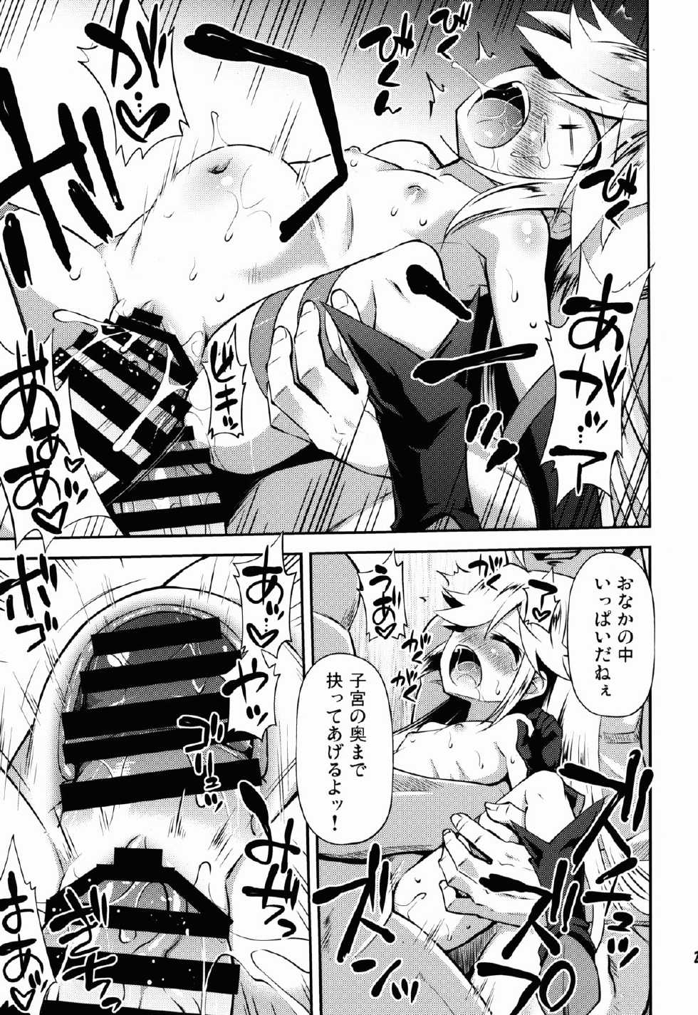 (COMIC1☆9) [Saihate-Kukan (Hino Hino)] Leopard-chan ni Yoru no Oshioki o (Yoru no Yatterman) - Page 21