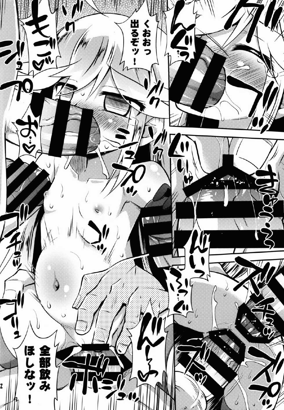 (COMIC1☆9) [Saihate-Kukan (Hino Hino)] Leopard-chan ni Yoru no Oshioki o (Yoru no Yatterman) - Page 22