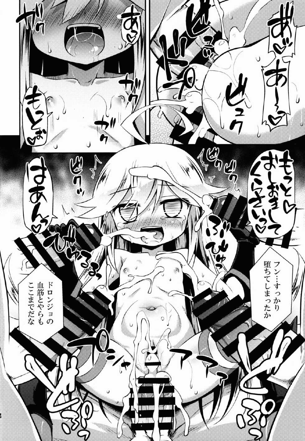 (COMIC1☆9) [Saihate-Kukan (Hino Hino)] Leopard-chan ni Yoru no Oshioki o (Yoru no Yatterman) - Page 24