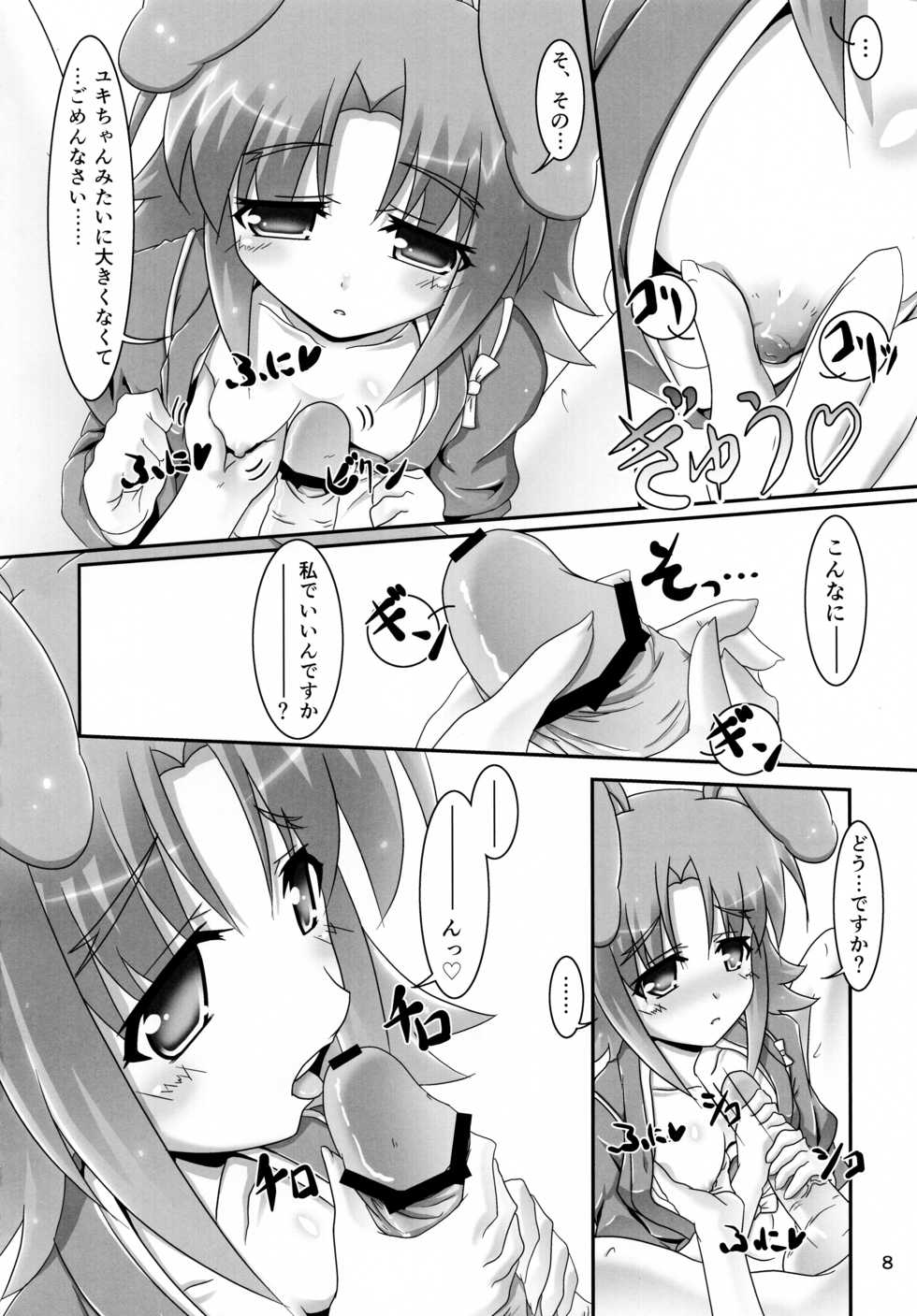 (Nanoha DAYS 2) [Serenta (BOM)] Eika-san to Issho (DOG DAYS) - Page 9