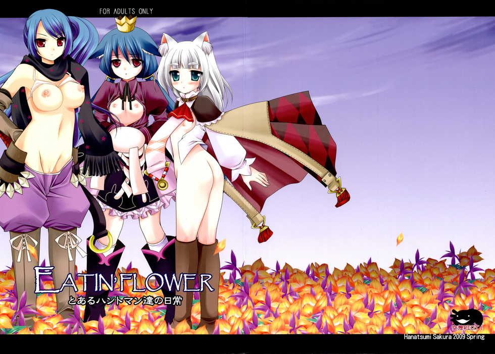 (COMIC1☆3) [Kuusou RIOT! (Sakura Hanatsumi)] EATIN' FLOWER (7th Dragon) - Page 1