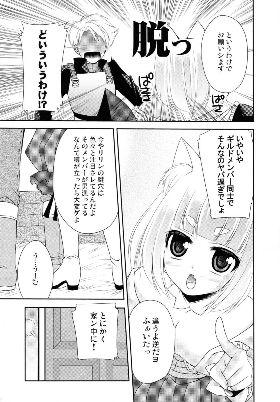 (COMIC1☆3) [Kuusou RIOT! (Sakura Hanatsumi)] EATIN' FLOWER (7th Dragon) - Page 6