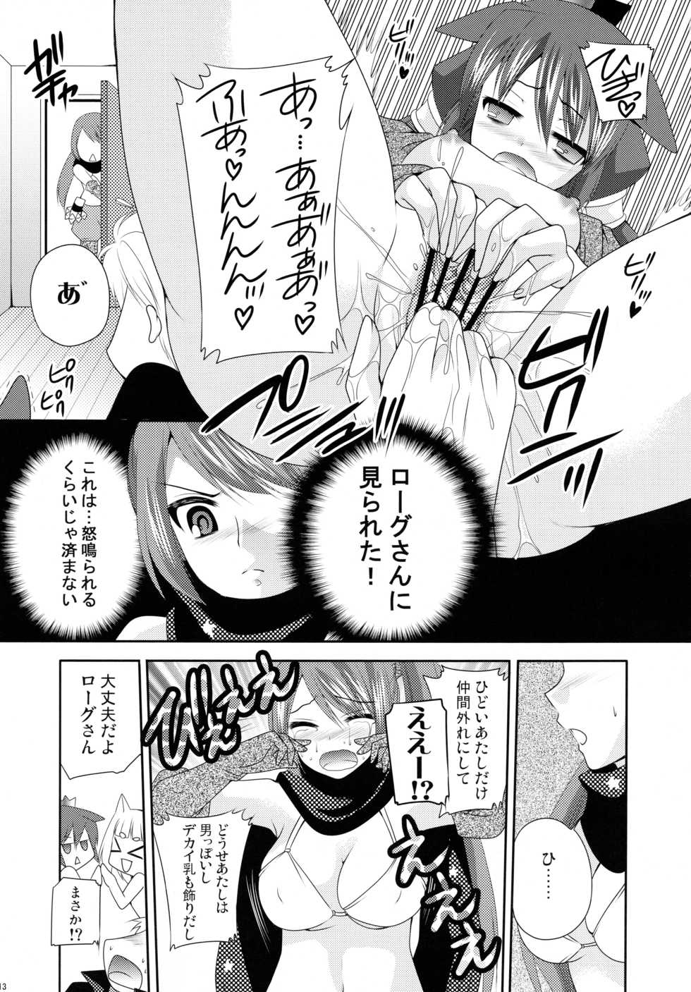 (COMIC1☆3) [Kuusou RIOT! (Sakura Hanatsumi)] EATIN' FLOWER (7th Dragon) - Page 12