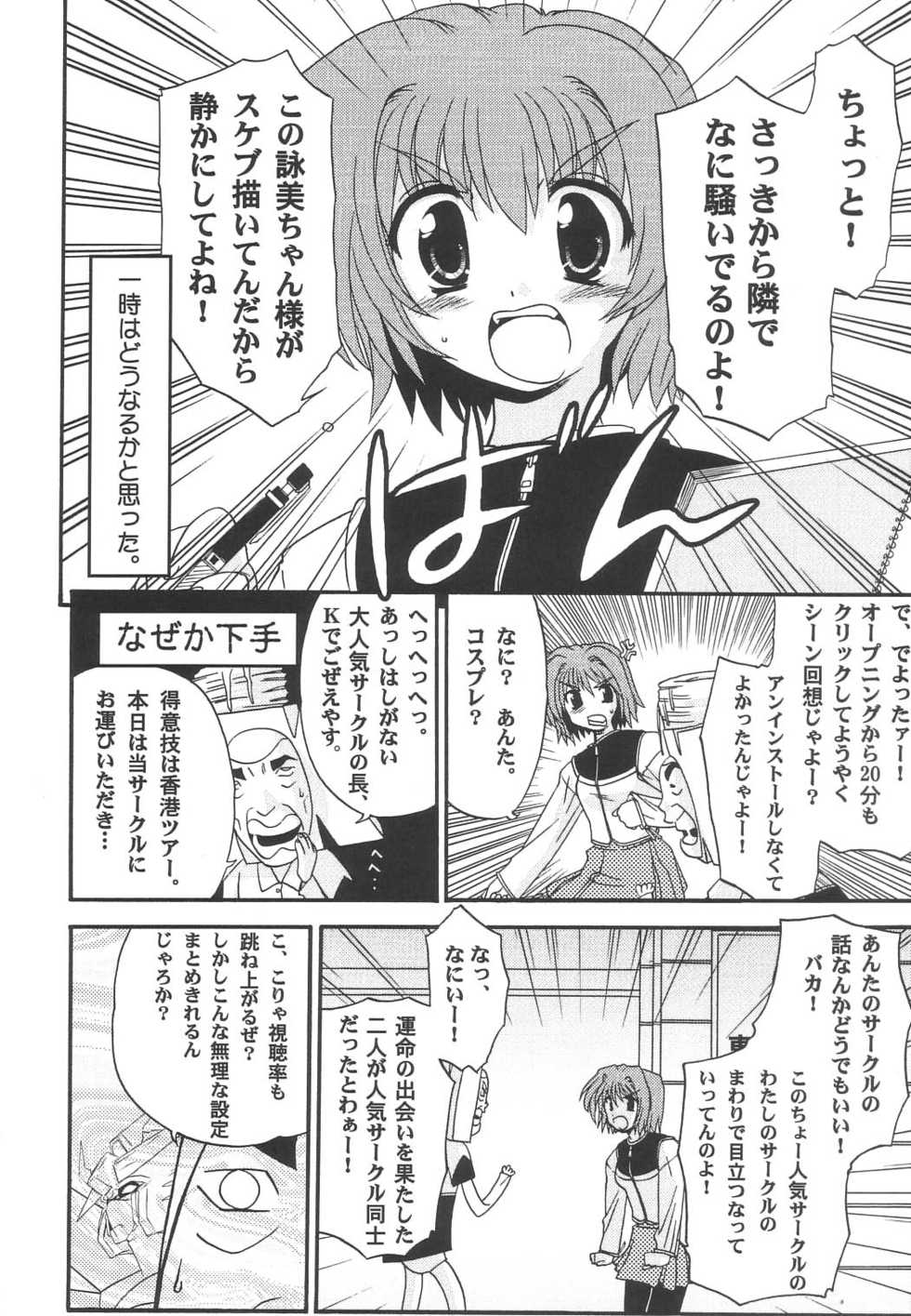 [Matsumoto Drill Kenkyuujo] Drill Kingdom (comic party) - Page 28