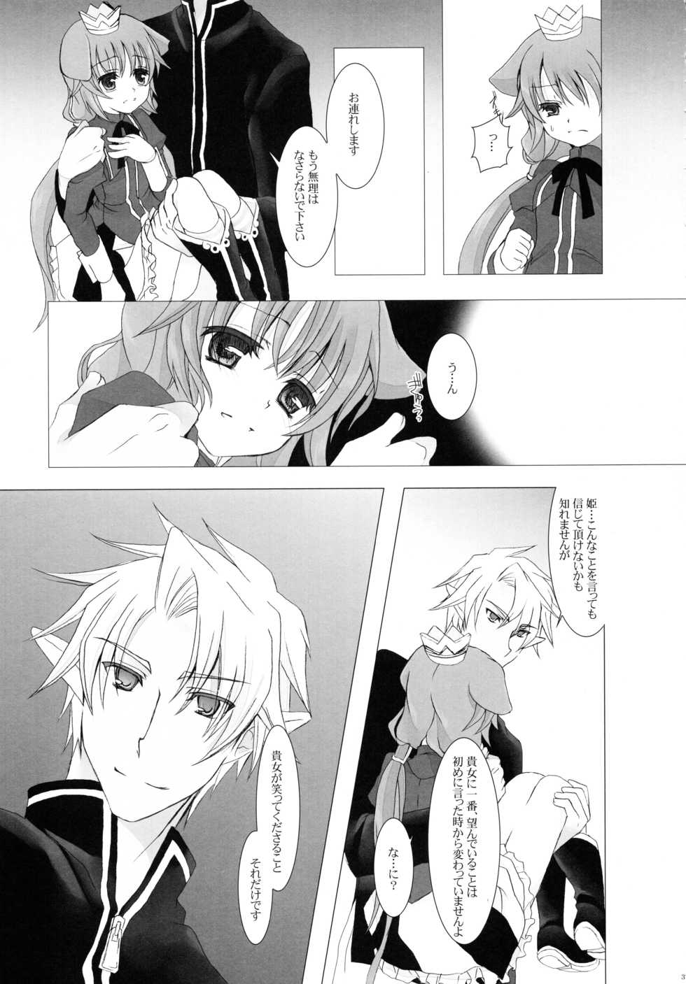 (C77) [Junginboshi (Takashina Asahi)] Nec possum tecum vivere, Nec sine te. (7th Dragon) - Page 36