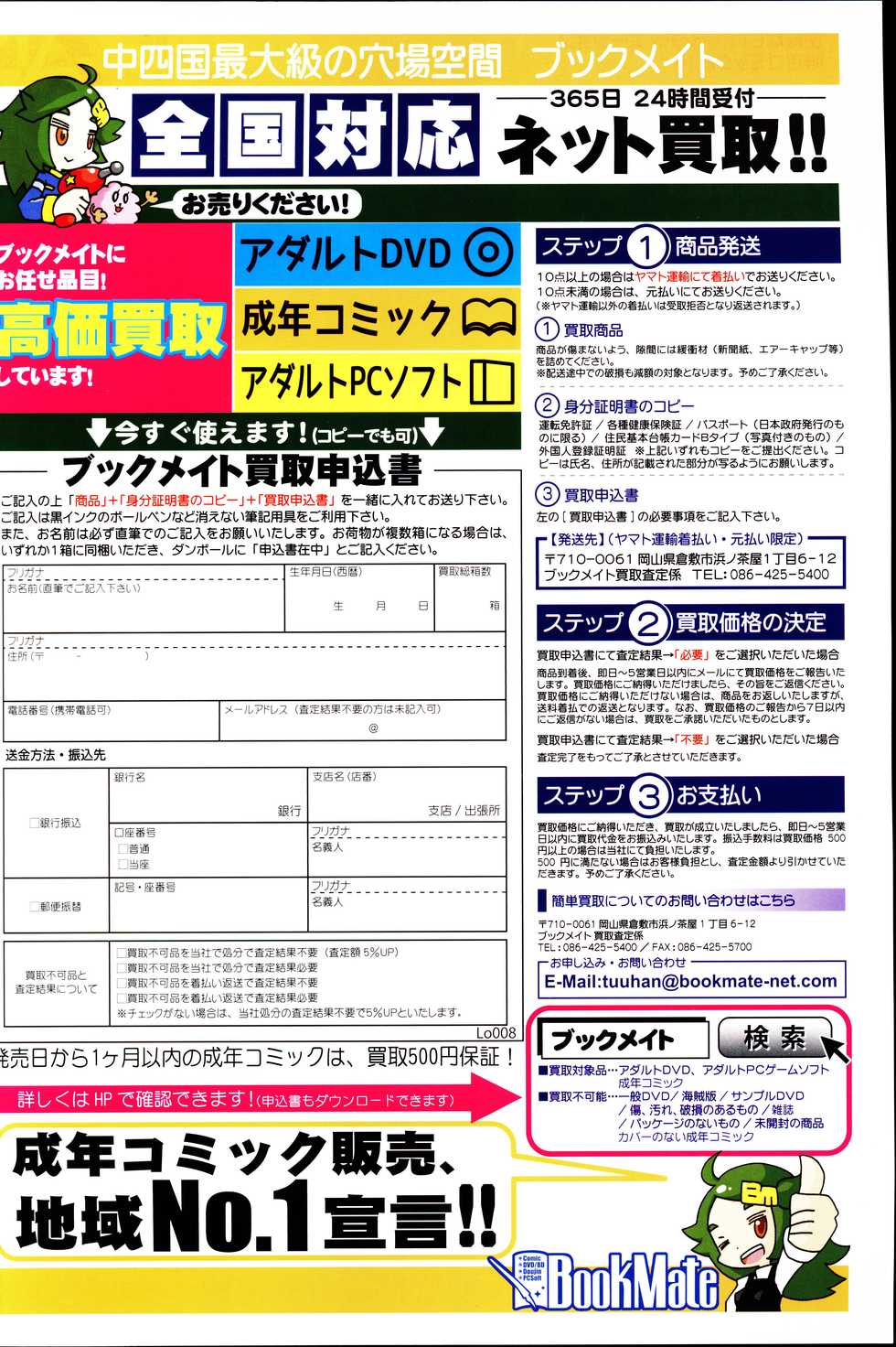 Girls forM Vol. 10 - Page 2